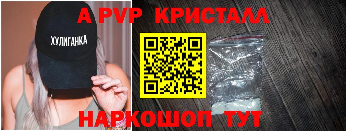 Краснокаменск  Alpha PVP мука  Альфа ПВП  Вход с VPN 