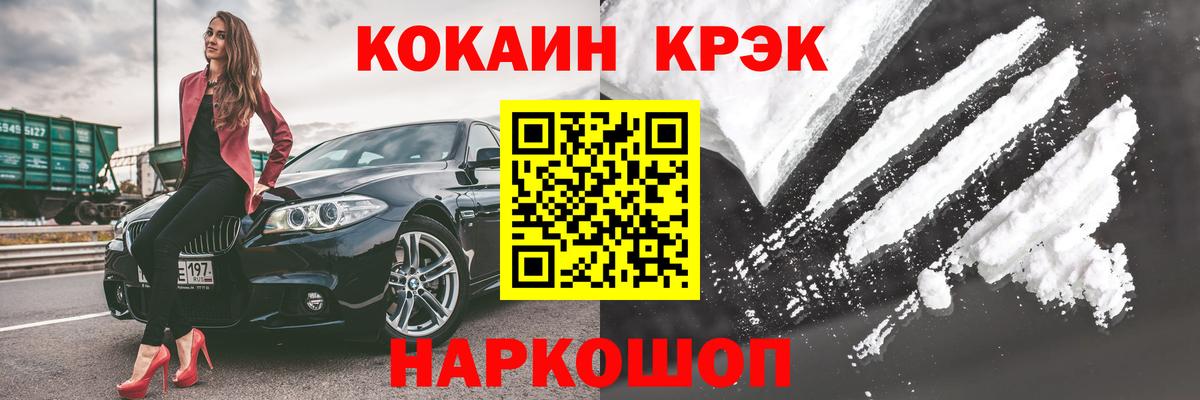 Краснокаменск  COCAIN Боливия  где продают   Кокаин 99%  Вход с VPN  Кокаин 