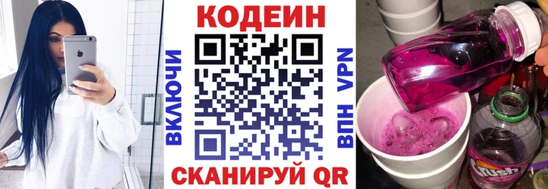 Кодеиновый сироп Lean напиток Lean (лин)  гидра ТОР  Краснокаменск 