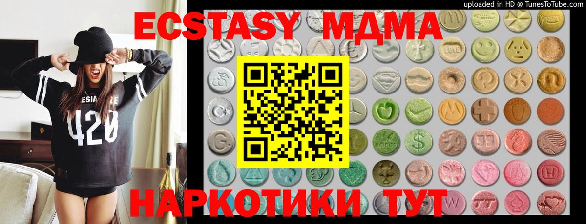ЭКСТАЗИ  Вход с VPN  Краснокаменск  Ecstasy 280мг  ЭКСТАЗИ ешки 