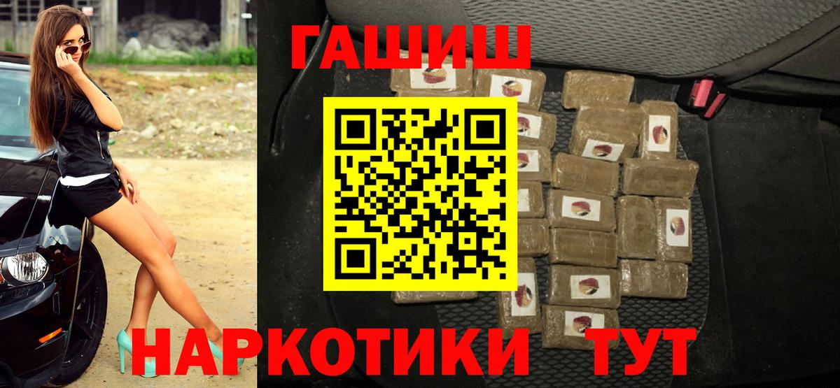 ГАШИШ Ice-O-Lator  Вход с VPN  ГАШИШ VHQ  Краснокаменск 