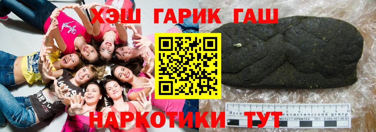 ГАШИШ Изолятор Краснокаменск