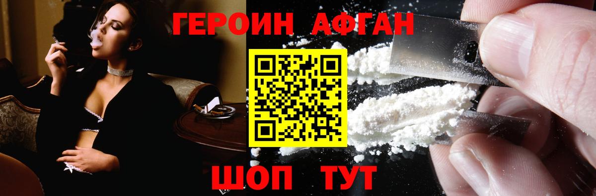 Краснокаменск  Героин хмурый  ГЕРОИН  Вход с VPN 