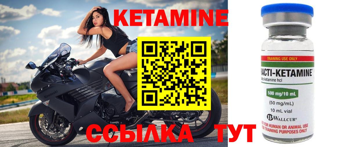 Краснокаменск  Кетамин VHQ  Вход с VPN  Кетамин VHQ 