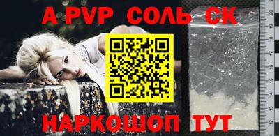 соль курить ск Конаково