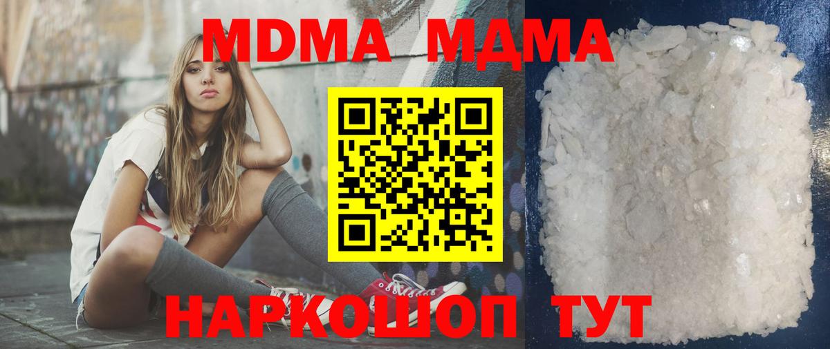 МДМА VHQ  MDMA  Вход с VPN  Краснокаменск  МДМА crystal 
