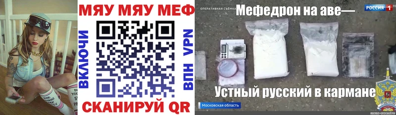 это формула дарнет шоп blacksprut маркетплейс Краснокаменск МЯУ-МЯУ VHQ