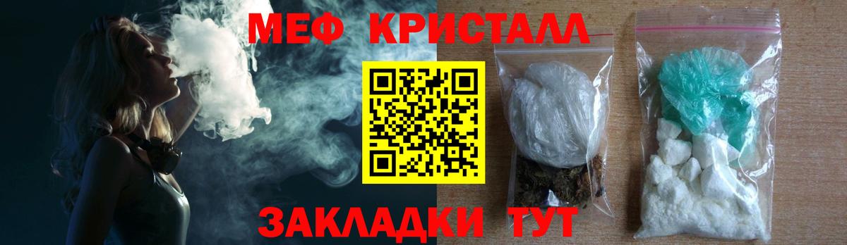 Меф кристаллы  МЯУ-МЯУ  Краснокаменск  МЯУ-МЯУ мяу мяу  где можно купить   Вход с VPN 