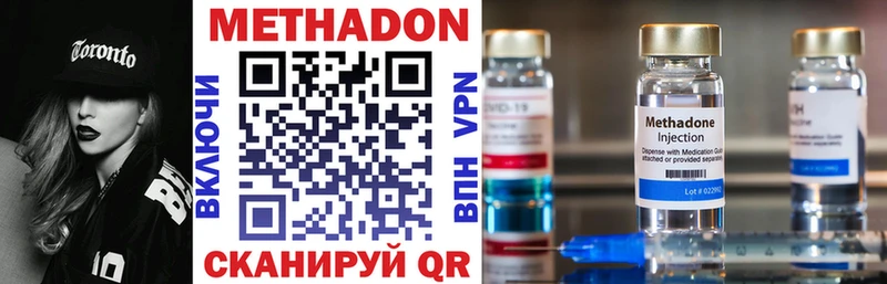 Метадон methadone  Краснокаменск 