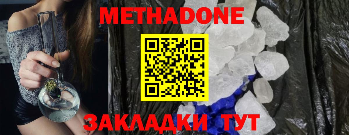 Краснокаменск  МЕТАДОН мёд  МЕТАДОН VHQ  darknet Telegram  Вход с VPN 