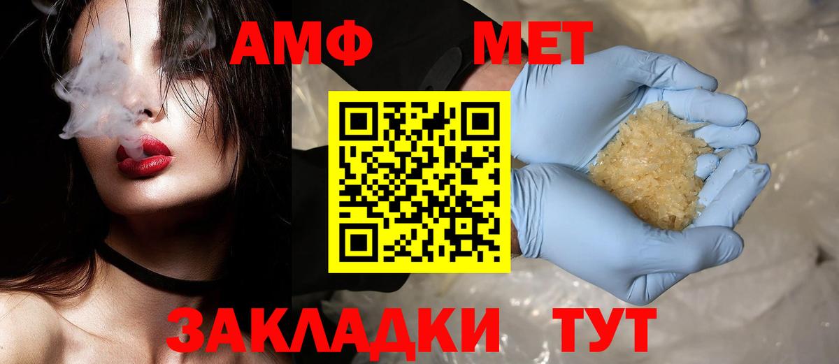 Первитин винт Краснокаменск