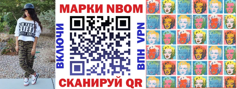 Марки N-bome 1,5мг  Краснокаменск 