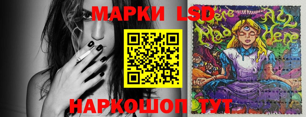 Наркотические марки 1,8мг Краснокаменск
