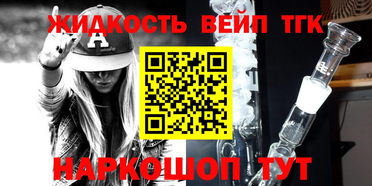 ТГК гашишное масло Краснокаменск