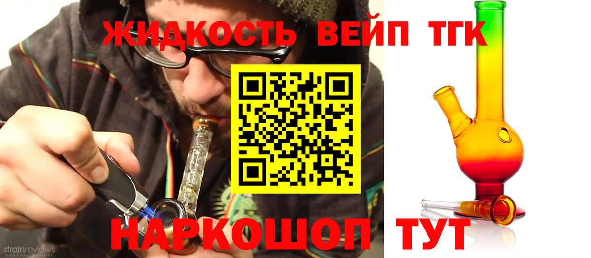 ТГК Wax  Вход с VPN  Краснокаменск 